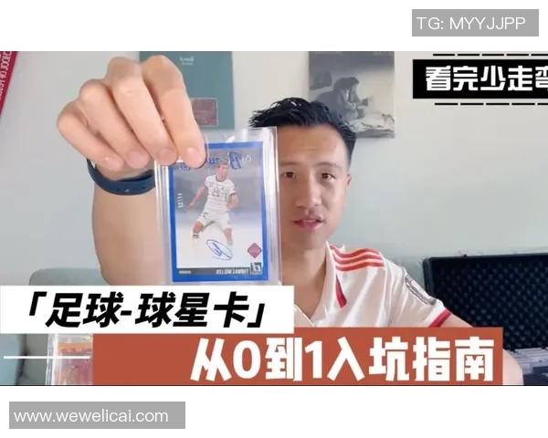 盘点Devin足球球星卡收藏价值与市场潜力深度解析